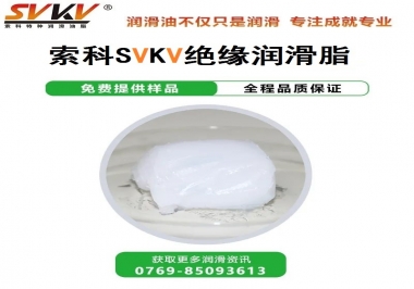 絕緣潤(rùn)滑脂的應(yīng)用，有點(diǎn)超出我的認(rèn)知