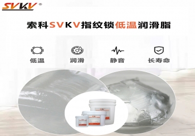 指紋鎖低溫啟動(dòng)慢，工作壽命短要怎么辦？