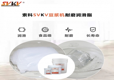 豆?jié){機(jī)加什么耐磨潤滑脂，才能更加長壽？