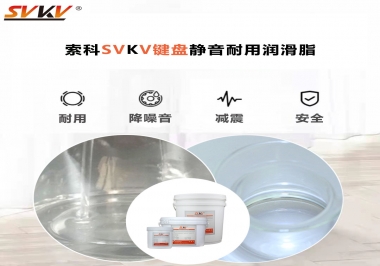 鍵盤潤滑脂讓你得鍵盤靜音耐用的法寶，你知道嗎？