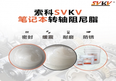 用了這款轉(zhuǎn)軸阻尼脂，筆記本電腦翻轉(zhuǎn)更加順暢