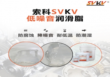 低溫潤滑脂都需要有哪些特性？