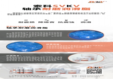 怎么減少輸送機(jī)軸承磨損，試試索科軸承耐磨潤(rùn)滑脂