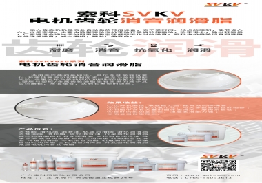 無(wú)人售賣機(jī)該電機(jī)齒輪怎么選擇消音潤(rùn)滑脂？
