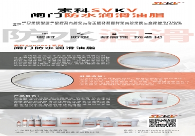 閘門防水潤滑脂應(yīng)該具備哪些特性，索科告訴你
