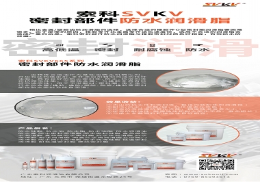 密封部件涂抹什么潤滑脂，索科為你解答