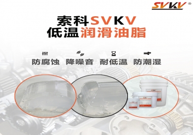 減速電機在低溫狀態(tài)下，為什么會卡住不動呢？很可能是潤滑脂沒選對？