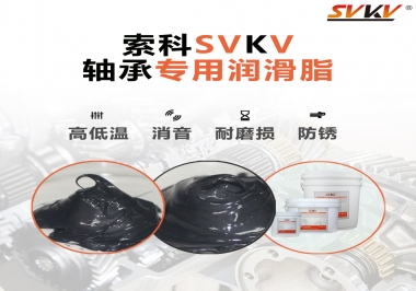 軸承專用潤滑脂使用需要注意什么，有保質(zhì)期嗎？
