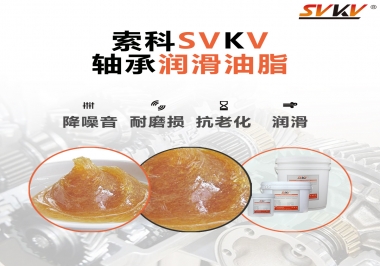軸承使用壽命短？可能是你的軸承潤滑脂沒選對