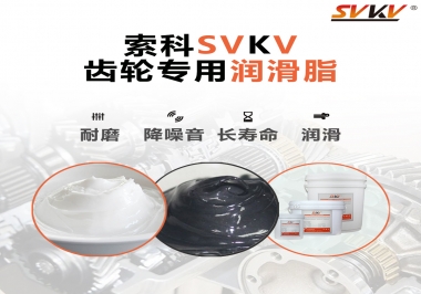 原來選對齒輪油脂這么有效果？