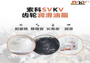 齒輪油脂的油膜是什么？
