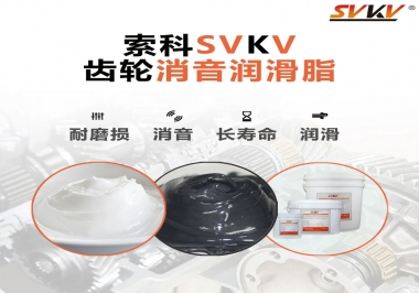  ?你不知道吧？什么是齒輪消音潤(rùn)滑脂
