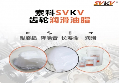你知道常用的齒輪潤滑脂有哪些嗎？