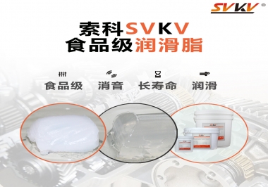  藥品機(jī)械應(yīng)該食品級潤滑脂還是藥品級潤滑脂？