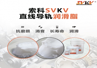 為什么直線導(dǎo)軌需要潤滑脂呢？