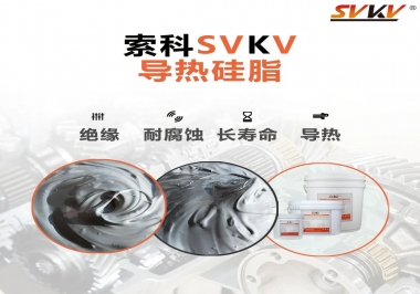 你知道導(dǎo)熱硅脂為什么常運(yùn)用于電器中嗎？