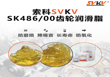 齒輪油脂的粘度怎么選擇？