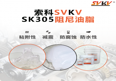 阻尼油脂常被運(yùn)用于哪些儀器？