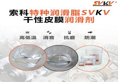 精密儀器對于潤滑脂的選擇在于哪些因素？