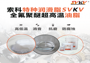 潤滑脂的滴點和傾點有什么用？