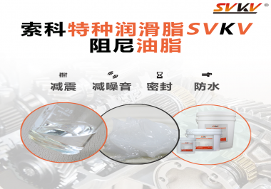 照相機(jī)哪些部位需要使用阻尼油脂？