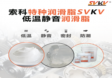 潤滑脂怎么使風扇電機降低噪音？
