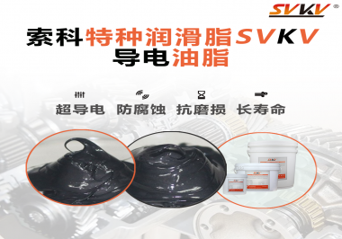 導(dǎo)電油脂在印表機(jī)中的作用是什么？