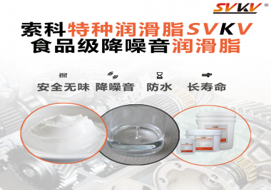 USDA/NSF H-1食品級認(rèn)證需要哪些條件？