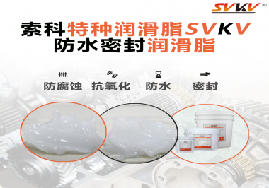 潛水泵面臨的工作環(huán)境是怎么樣的？對潤滑脂需要哪些要求？