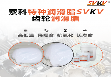 減速電機的工作環(huán)境和使用要求對潤滑脂的選擇有哪些影響？
