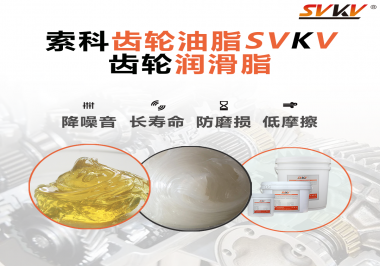 齒輪潤(rùn)滑脂為何能成為齒輪維護(hù)的最優(yōu)解？