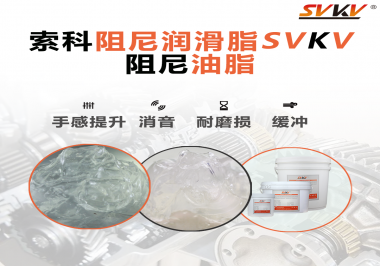 如果沒有使用阻尼油脂，對(duì)于旋鈕居然有這么大影響？