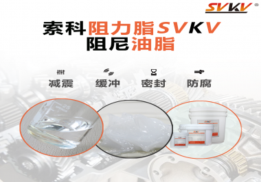 你覺得具有哪種效果的油脂最適合精密類型的儀器？