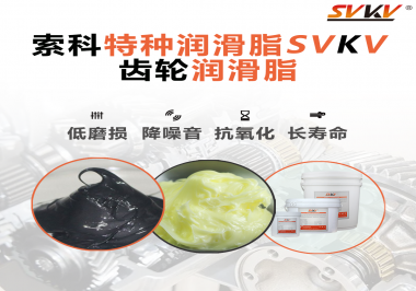 伺服電機對于使用的齒輪潤滑脂有什么要求？