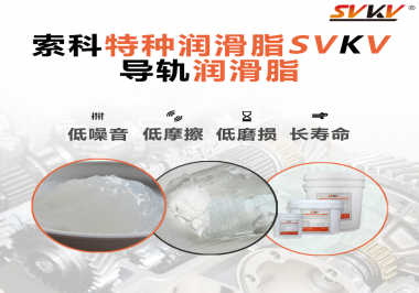 直線導(dǎo)軌使用導(dǎo)軌潤滑脂的好處是什么呢？
