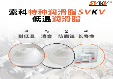 如果低溫環(huán)境使用的器械沒有涂抹低溫潤滑脂會有什么影響？