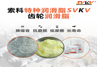 齒輪噪音磨損大是什么原因？潤滑脂怎么解決這個(gè)問題？