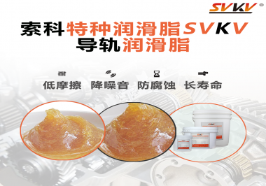 你知道導(dǎo)軌不使用導(dǎo)軌潤滑脂和使用導(dǎo)軌潤滑脂有什么不同嗎？