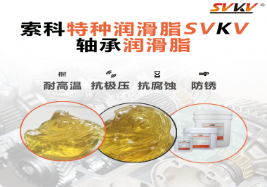 你知道軸承潤滑的用途是什么嗎？