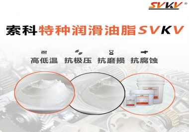 潤滑油脂的性能及其測試有哪些？