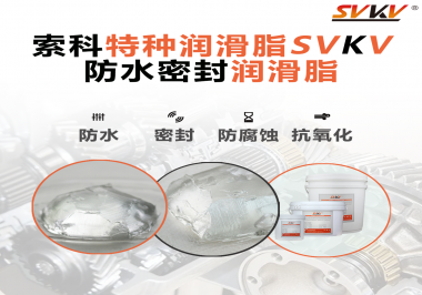 對于常常接觸濕潤環(huán)境的設(shè)備，密封防水潤滑脂重要嗎？