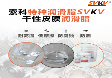 你知道干性皮膜潤滑劑對(duì)鍵盤按鍵有什么潤滑作用嗎？