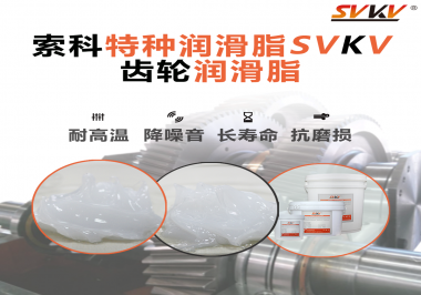 你知道齒輪什么時候用潤滑脂，什么時候用潤滑油嗎？