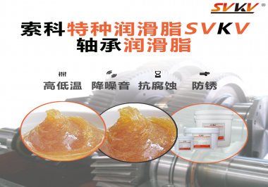 難道軸承潤(rùn)滑脂添加的越多潤(rùn)滑效果就越好嗎？