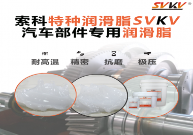 汽車的儀表總成需要使用潤(rùn)滑油脂嗎？汽車廠商看過(guò)來(lái)！