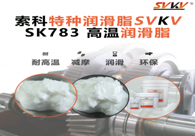 震驚！原來在高溫環(huán)境下的高溫潤(rùn)滑脂竟然是這樣的！