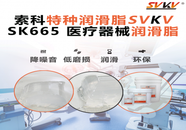 你知道對(duì)于選擇醫(yī)療器械齒輪油脂都有哪些要求嗎？