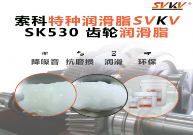 路亞輪會卡齒？試試索科齒輪潤滑脂！