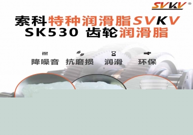為什么齒輪潤滑脂被稱為工業(yè)齒輪的關(guān)鍵血液？