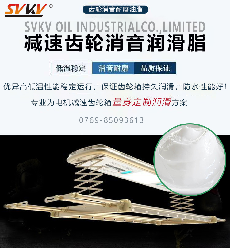 智能涼衣架電機(jī)齒輪容易損壞，索科潤(rùn)滑油脂幫您解決